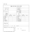 정의 행정사사무소 이미지