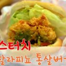 맘스터치 녹양점 네이버블로그