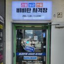 오로라노래연습장 | [동래]나도 이제 스나이퍼 '인피니티건'