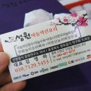 성원오리 이미지
