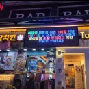 자담치킨인천 - 부평구 부평문화로106번길 42 | 자담치킨인천