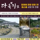 진주장례장묘