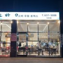 삼동소바 이천점