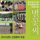 별숲어린이집 이미지