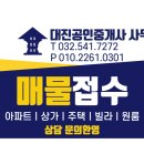 작전역공인중개사사무소 이미지