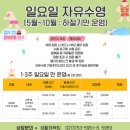 장구 주말/초급 | #43_시립마포청소년센터_마포유스나루 자유수영 하절기 운영(마포구청 수영장, 월드컵 경기장 상암동...