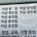 창포손스팀세차 | [카샵창포본점] 포항스팀세차 포항디테일링