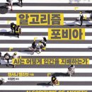 빅데이터가 이끄는 세상: 챗GPT 이미지