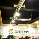 오봉정육