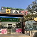 모가명품한우촌 이미지