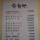 승원정 이미지
