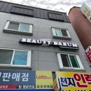 정뷰티끄