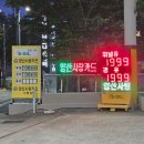현대주유소 | 양산사랑카드 사용가능 주유소 가맹점 리스트