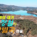 성산별곡(星山別曲) 이미지