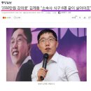 문재인과 김제동 이미지