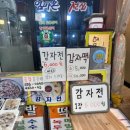 엄마손전집 - 구로구 경인로47길 67 | 엄마손전집
