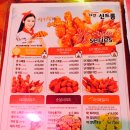 치킨신드롬 기장점 이미지