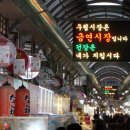 문호리농수산물