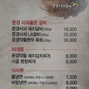 상차림식당 1호점