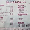 다도해물나라 이미지