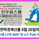 (주)진우씨스템 네이버블로그