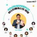 패시브인컴 연구소 강의장 네이버블로그