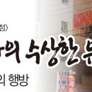 삼미상사