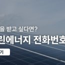 하나그린 태양광발전소 이미지