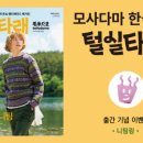 타래뷰티