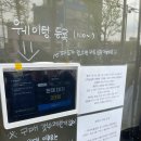 완산-130 | 전주 히포파운드 웨이팅, 오픈런해서 먹은 베이글 메뉴 후기