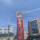장량 근린공원 | 포항 한식 맛집 현지인 추천 고기집 동인동양푼이갈비찜