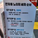 북삼세차장 이미지