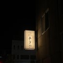 이씨네 상점 이미지