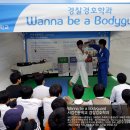 2013년 꿈·행·진 충남진로진학박람회 속 'Wanna be a Bodyguard' 진행 이미지