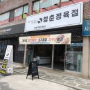 주부정육점 - 성남시 수정구 공원로349번길 33 | 주부정육점