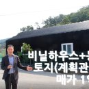 강화읍 해안도로변 주말농장 매1억 이미지