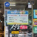 신참떡볶이 대구용산점 | 신참떡볶이 율하점 맛집 방문기 조카들과 즐긴 로제떡볶이&amp;튀김 가득 분식 한상!