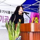 괴산자연드림파크, 즉석탕 전문공방 준공 이미지