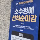 루아영어수학학원