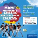 창원다문화축제(맘프) 시연초청받았습니다^^ (10월 5일) 이미지