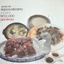 북경 | 청주 코스요리 반객 북경오리 솔직후기