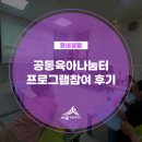 [3분기 특강] 아동 비즈공예(악세사리 만들기) | 세종시 공동육아나눔터 프로그램 신청하세요!(박상림 기자)