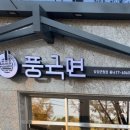 논공스크린골프