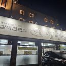 삼구공(아산점)