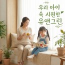 대전 도안동 어린이한의원, 약 없이 소아 변비 만성 변비 걱정 덜어내는 방법과 후