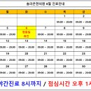 솔라온한의원 네이버블로그
