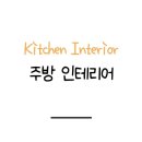 한샘리하우스죽림
