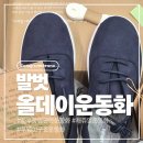 일상생활스토어 | [발벗] VALVERT 하이브리드 올데이 일상생활 착용 편한 운동화 솔직 후기