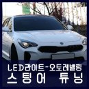 오토플러스카 이미지