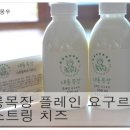 대룡목장 | 대룡목장 이벤트 당첨 후기: 대룡목장 요구르트 &amp; 스트링 치즈 이벤트 당첨